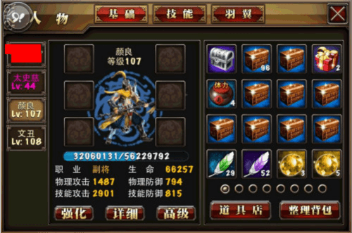 快速提升战力攻略配图3