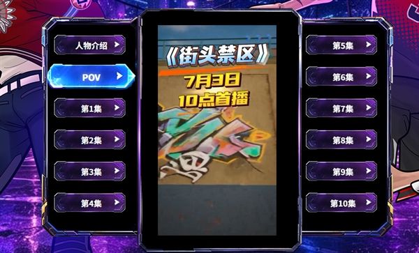 街头篮球2
