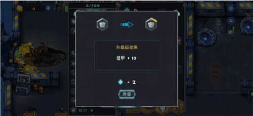 异星要塞游戏截图11