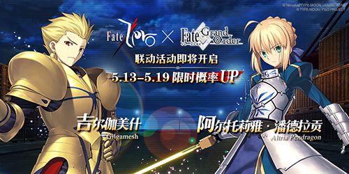 Fate Grand Order宣传图2