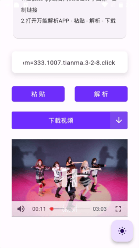 万能解析app亮点