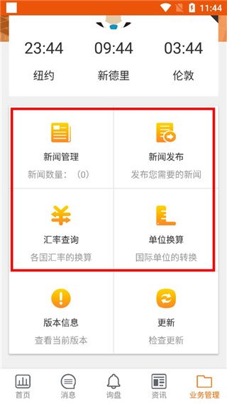 使用教程配图8