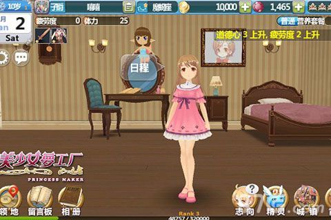 【图7】《美少女梦工厂》甜蜜闺房抢先看