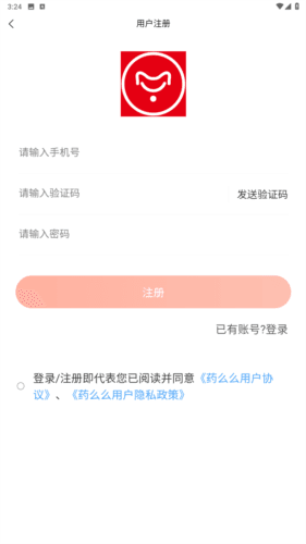 药么么app安卓版图片2