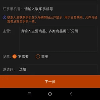 怎么开通卖家功能配图4