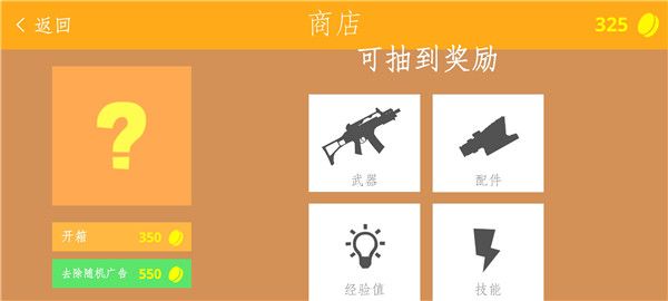 经典战争官方版宣传图