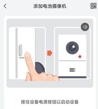 设备添加方法配图3