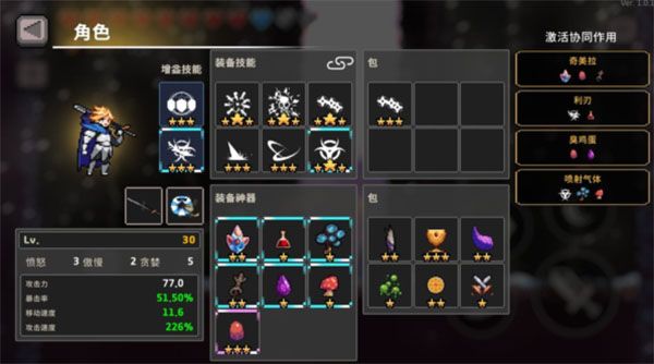 dungeonSlasher中文版游戏截图28