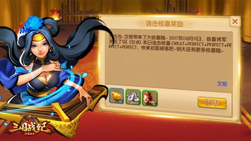 发现连击奖励,快分享给好友