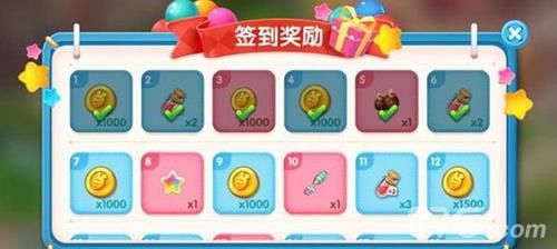 疯狂动物城筑梦日记签到奖励