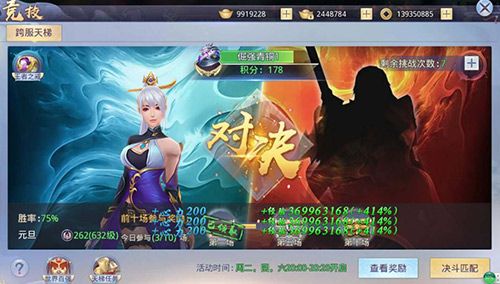 莽荒纪2018图片3
