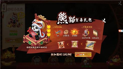 颤抖吧三国