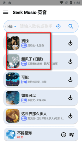 怎么下载歌词配图2