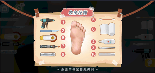 游戏攻略配图3