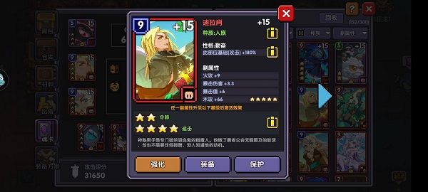 防具魂卡搭配攻略配图1