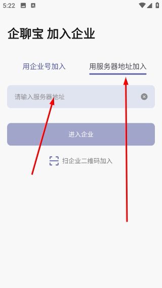 怎么加入企业配图4