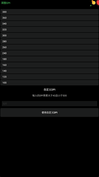 软件使用配图4