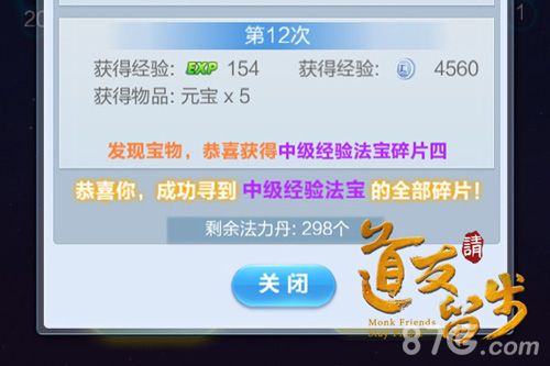道友请留步一铲子下去银两就掉出来