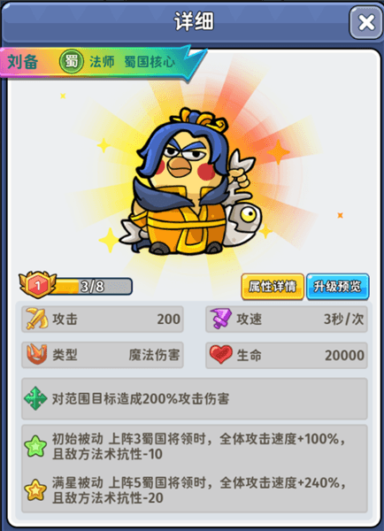 武将养成攻略配图1
