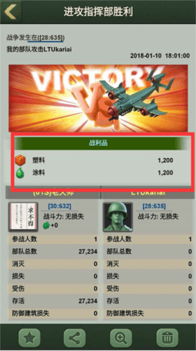 资源获取攻略配图5