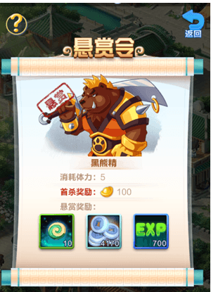 怎么快速升级配图3