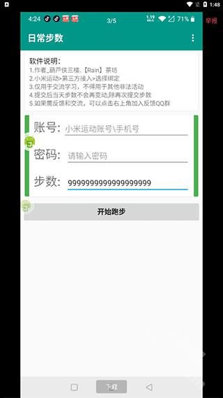 自行跑路怎么用配图1