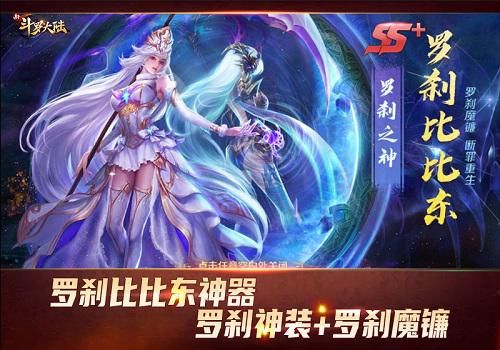 新斗罗大陆 新斗罗大陆3