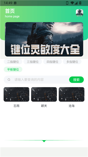 怎么用配图3