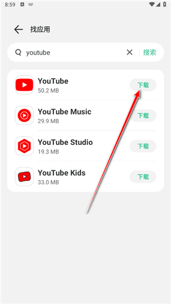 怎么下载app配图4