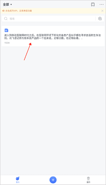 怎么听小说配图1