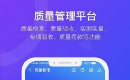 智慧工匠APP图片1