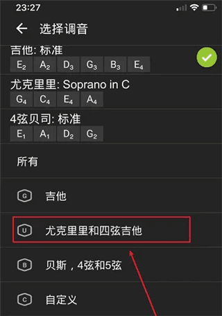 guitar tuner旧版图片6