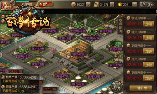 百将传说4