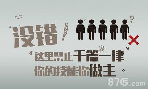冒险之光 这里禁止千篇一律,你的技能你做主