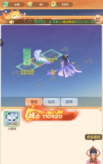 大梦仙途宣传图