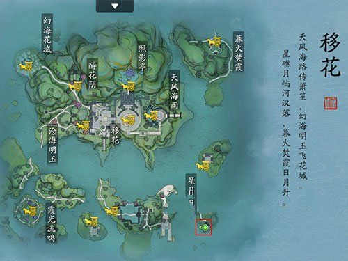 天涯明月刀手游移花心形岛图片