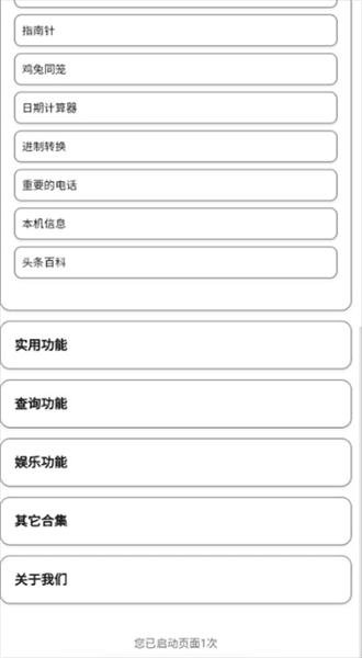 使用方法配图3