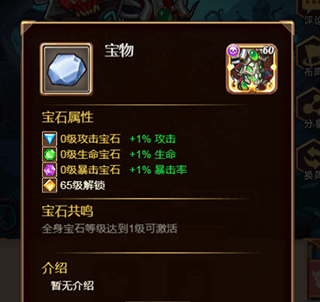 魔界军团红包版游戏攻略3