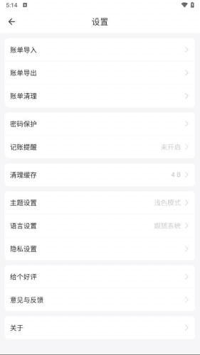 有米记账图片