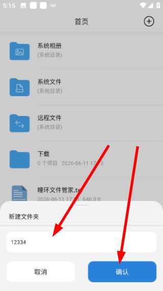 怎么新建文件夹配图4