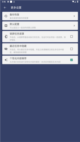 贝利自动点击器2