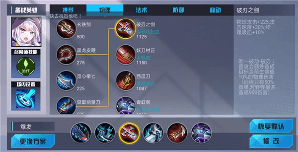 射手攻略配图5