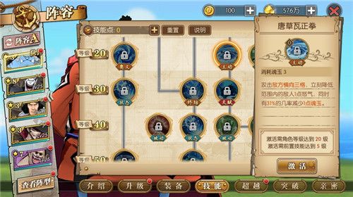 航海王:燃烧意志6