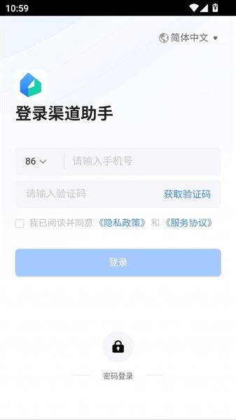 怎么登录配图3