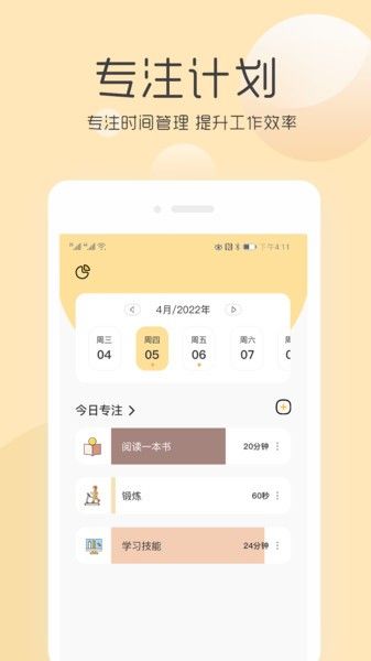 极简待办清单app安卓版宣传图