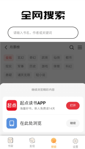 神书小说图片1