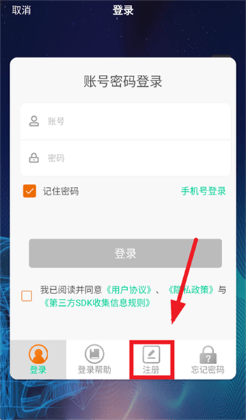 怎么注册配图2