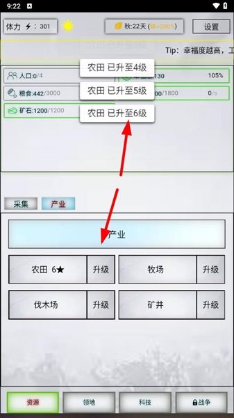 新手教程配图4