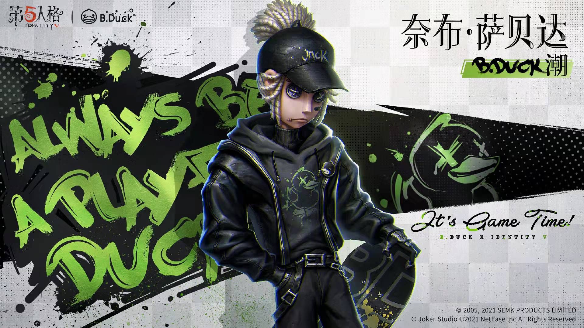 一起来玩鸭《第五人格》X B.Duck联动来袭! 一起来玩鸭《第五人格》X B.Duck联动来袭!