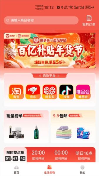 吉象到家图片